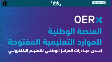 السعودية تتوج بجائزة دولية مرموقة في التعليم المفتوح